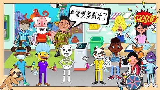 米加世界小镇日常