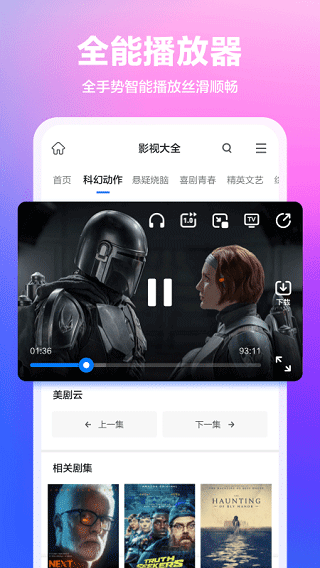 360抢票王 安卓版v10.1.6.130