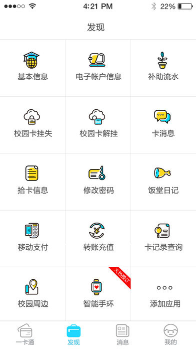 加优数字商城