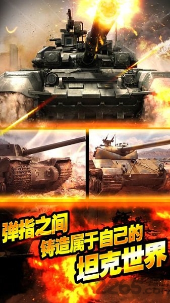 全民红警
