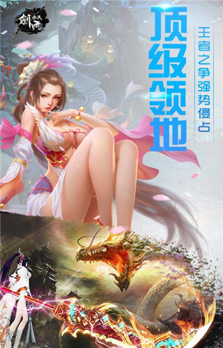 仙魔神域