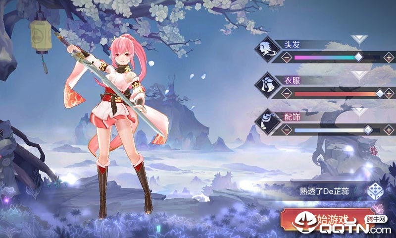 涂山传