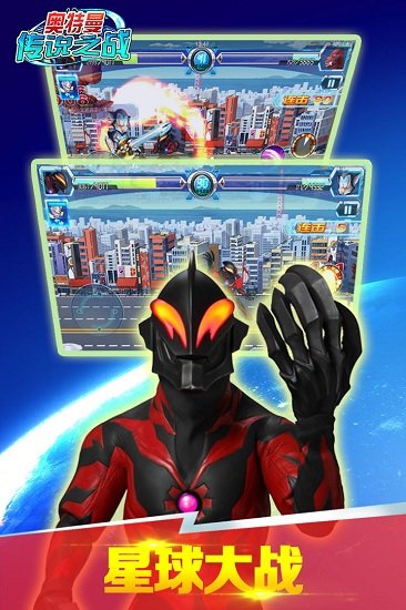 奥特曼传奇英雄无限钻石无限金币