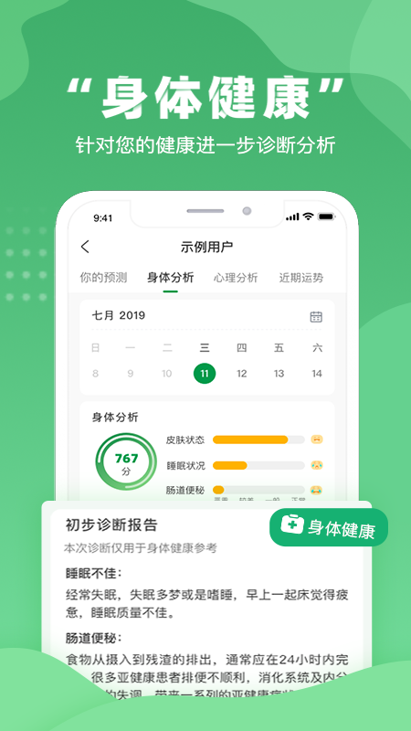 不吃药药