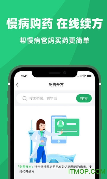 杏林大药房