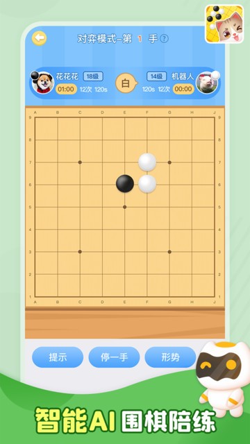 猫咪围棋苹果版