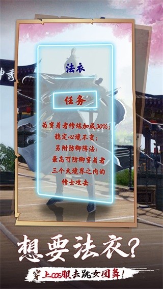 洪荒带个系统去宗门 安卓版1.0