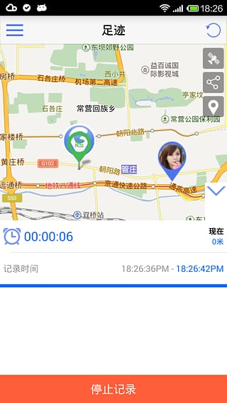 手机号定位软件