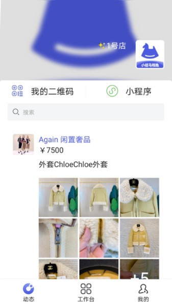 小桔马相册app