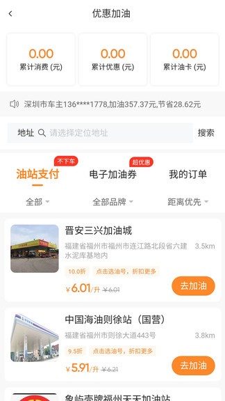 鹏程养车