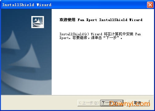 风扇转速软件