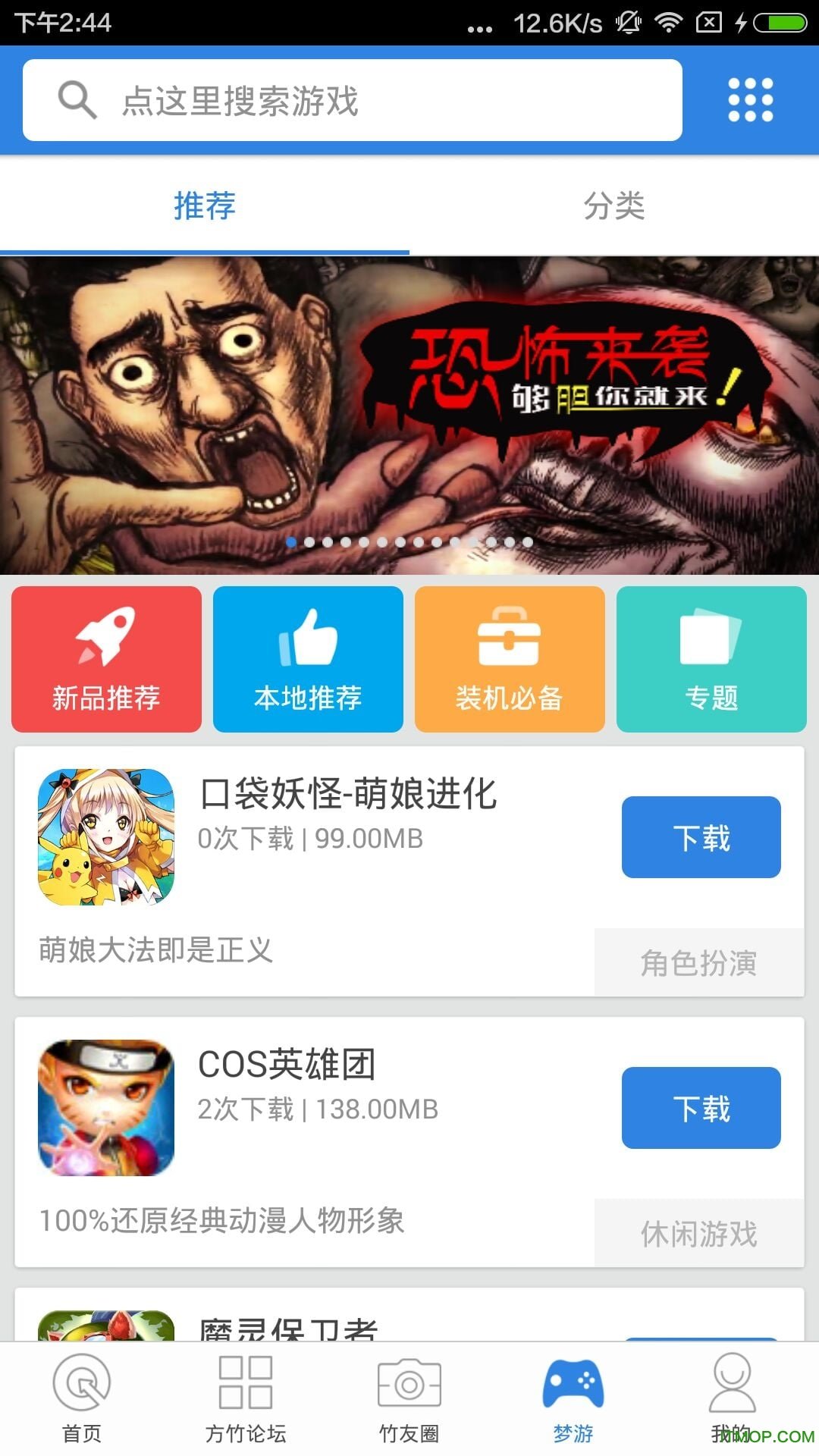 方竹论坛