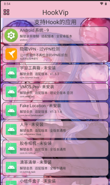 HookVip 官网下载安卓