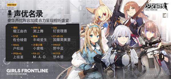 少女前线云图计划app手机版