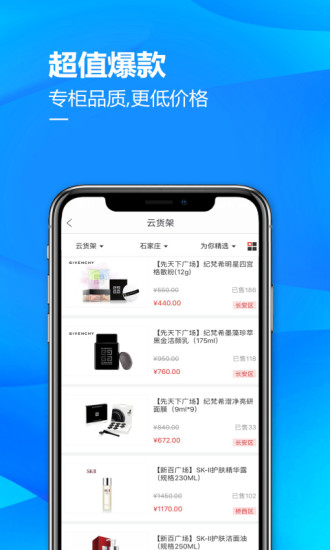 掌尚北国app最新版