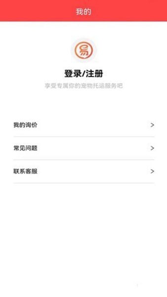 宠物托运公司 最新版v1.0.6