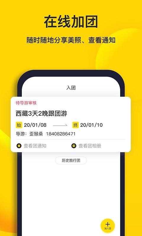 樱桃旅游