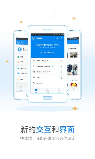 上网神器