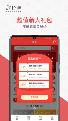 桥源