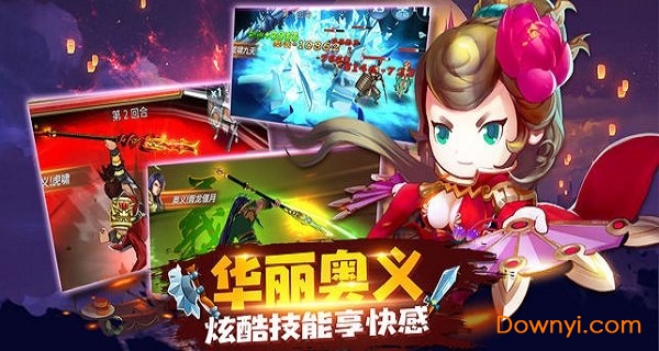 神武三国