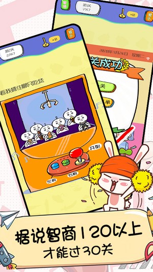 天天爱画猜 天天爱画猜