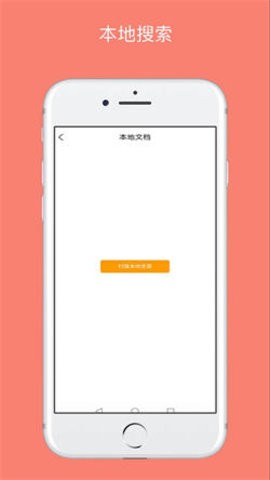 八戒阅读器
