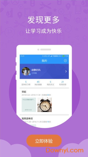 洋葱习惯