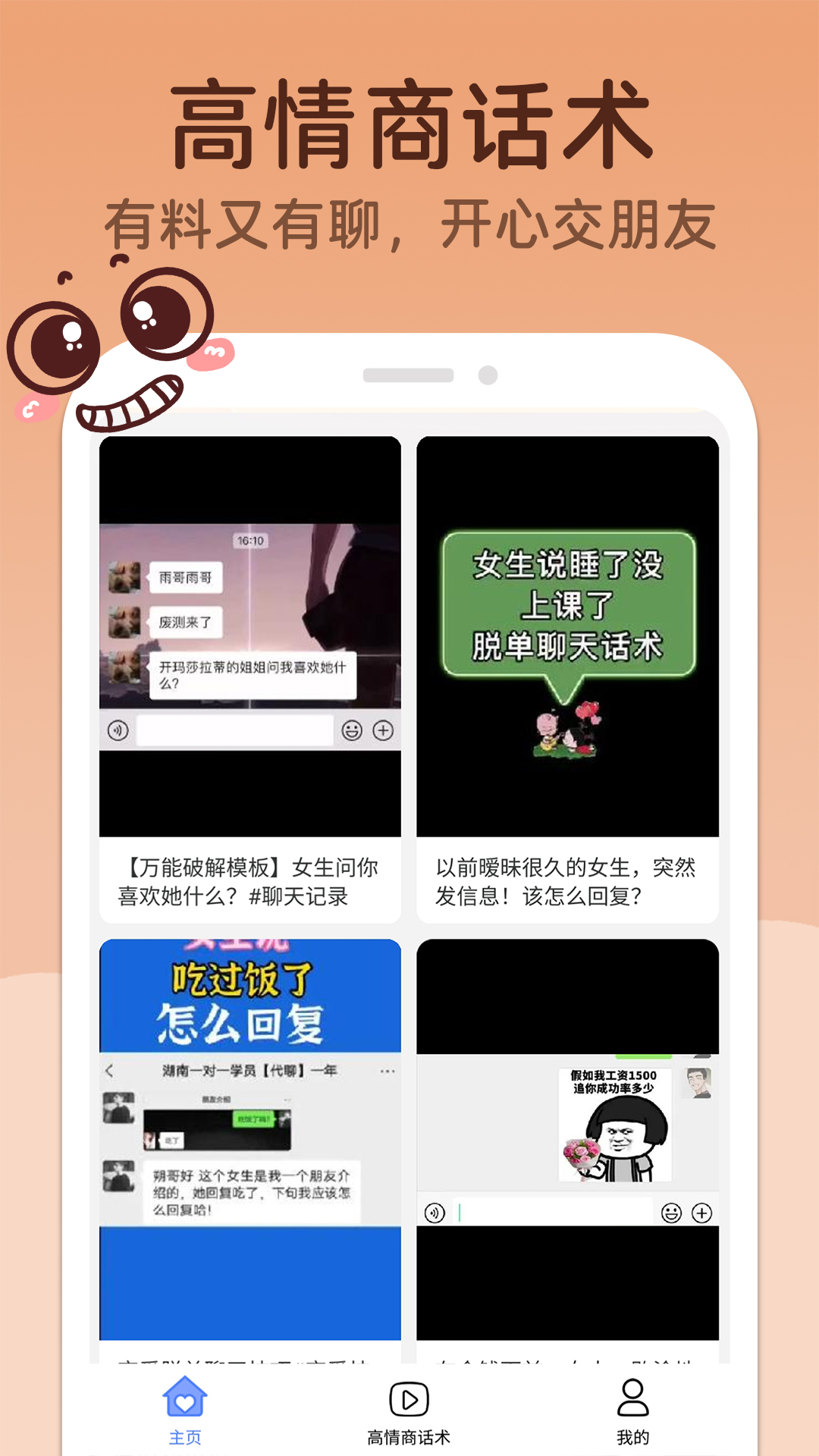 mm聊天