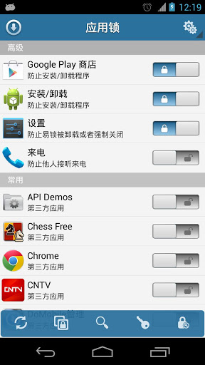 应用锁app lock 软件下载