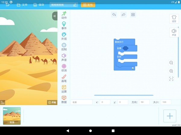 妙小程学生端 最新版v3.9.13