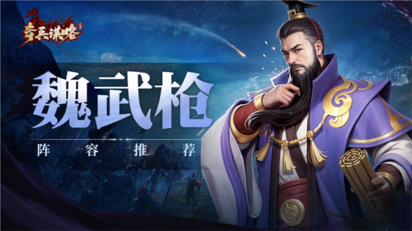 奇兵谋略图片