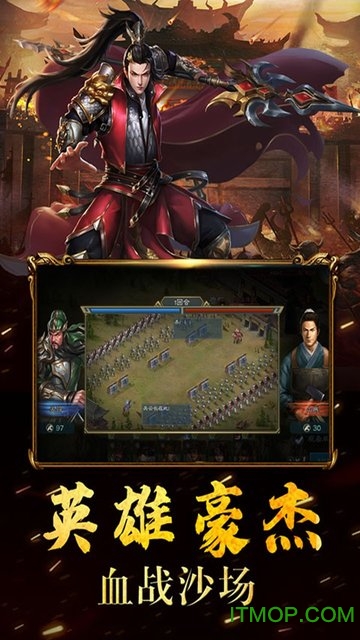 三国耍大牌