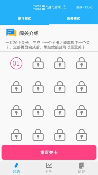 数学帮口算 安卓版v1.055