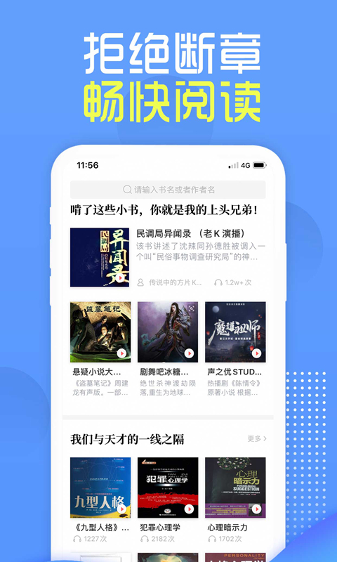 兔兔读书app官网免费最新版