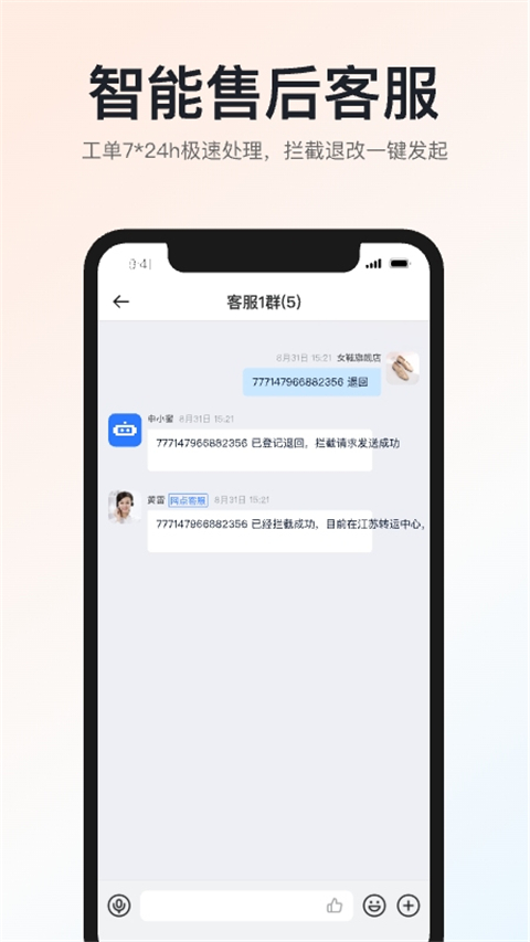 申通快递