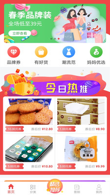 掌赚兼职