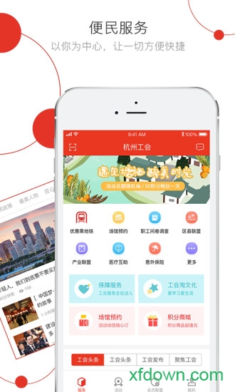 杭工e家