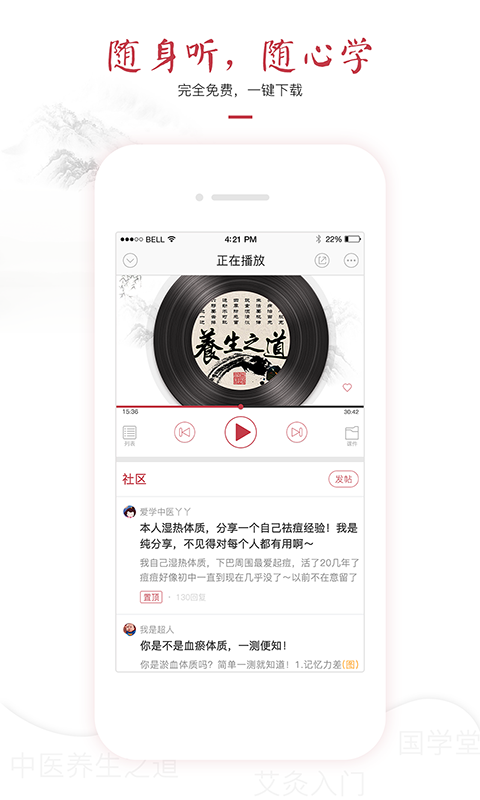 红枣FM