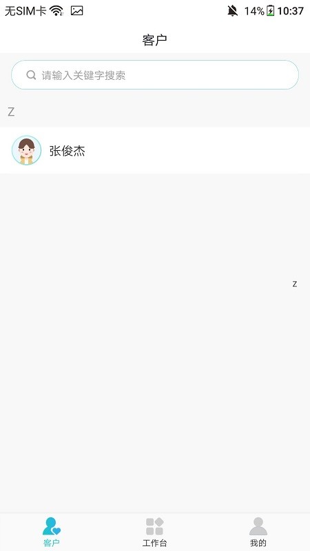 泰享家医
