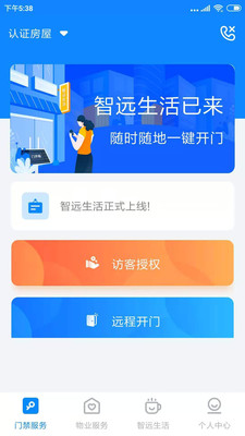 智远生活