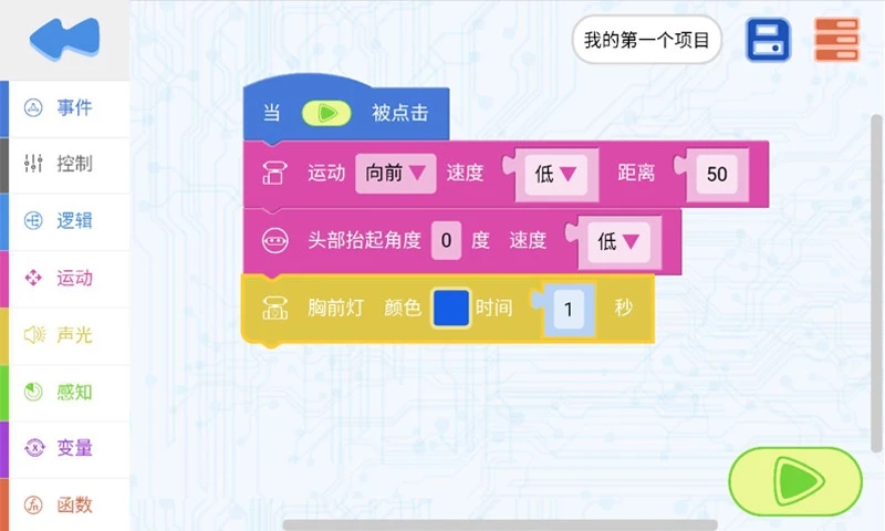 Linxbot灵博士机器人app