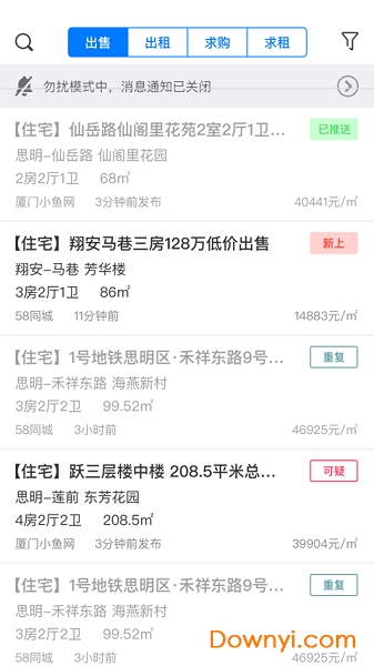 房蚁