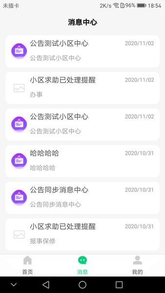 云苑管家