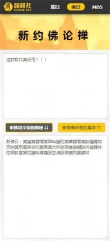 与熊论道官网版