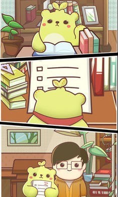 萌芽熊成长日记