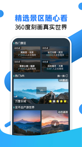 北斗全景街景地图