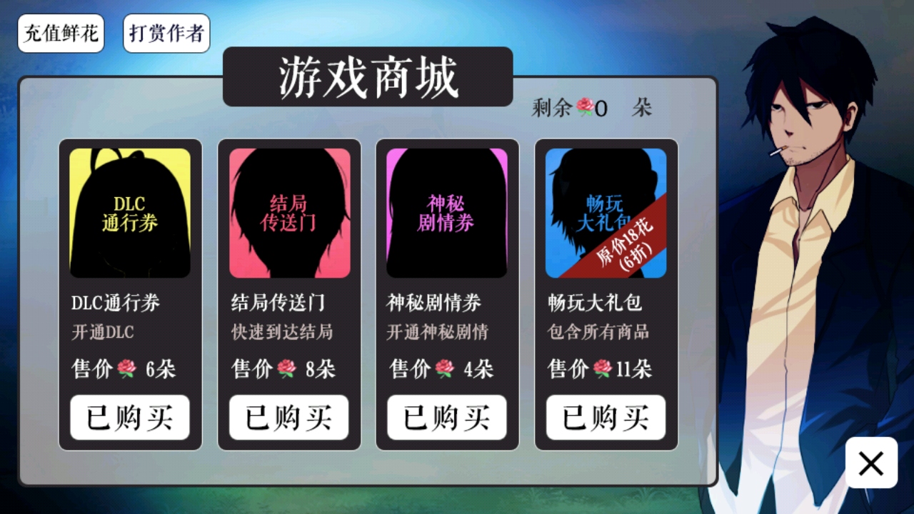 厄命游戏内购版 1.0.1025安卓版