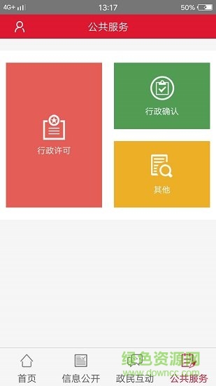 无锡政务发布