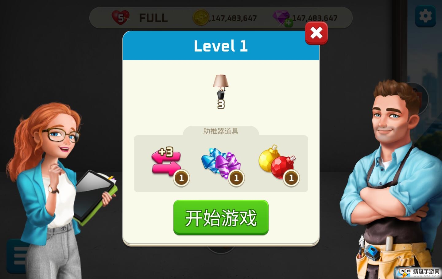 我的家居设计现代城市无限金币版 5.5.7最新版