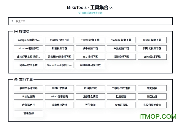 mikutools工具箱